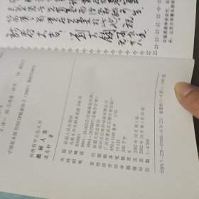 传统哲学文化丛书(奥秘人生)