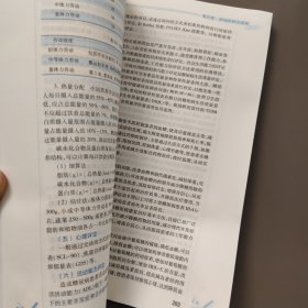 临床康复学（第2版/本科中医药类/康复治疗学/配增值）