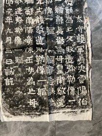 龙门二十品存三品拓片一组