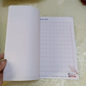 巨人五天钢笔字速成套装（原包装盒，带盒套，一本配套练习册，一本指导手册，10张DVD光盘，一张答疑卡）