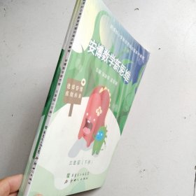 小学数学思维训练系列学材 安博数学新思维 三年级 下册【未拆封】