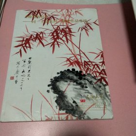 翰墨陶情