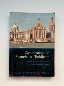 Commentary on Shanghai's Highlights