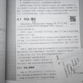 Oracle数据库原理及应用（慕课版）
