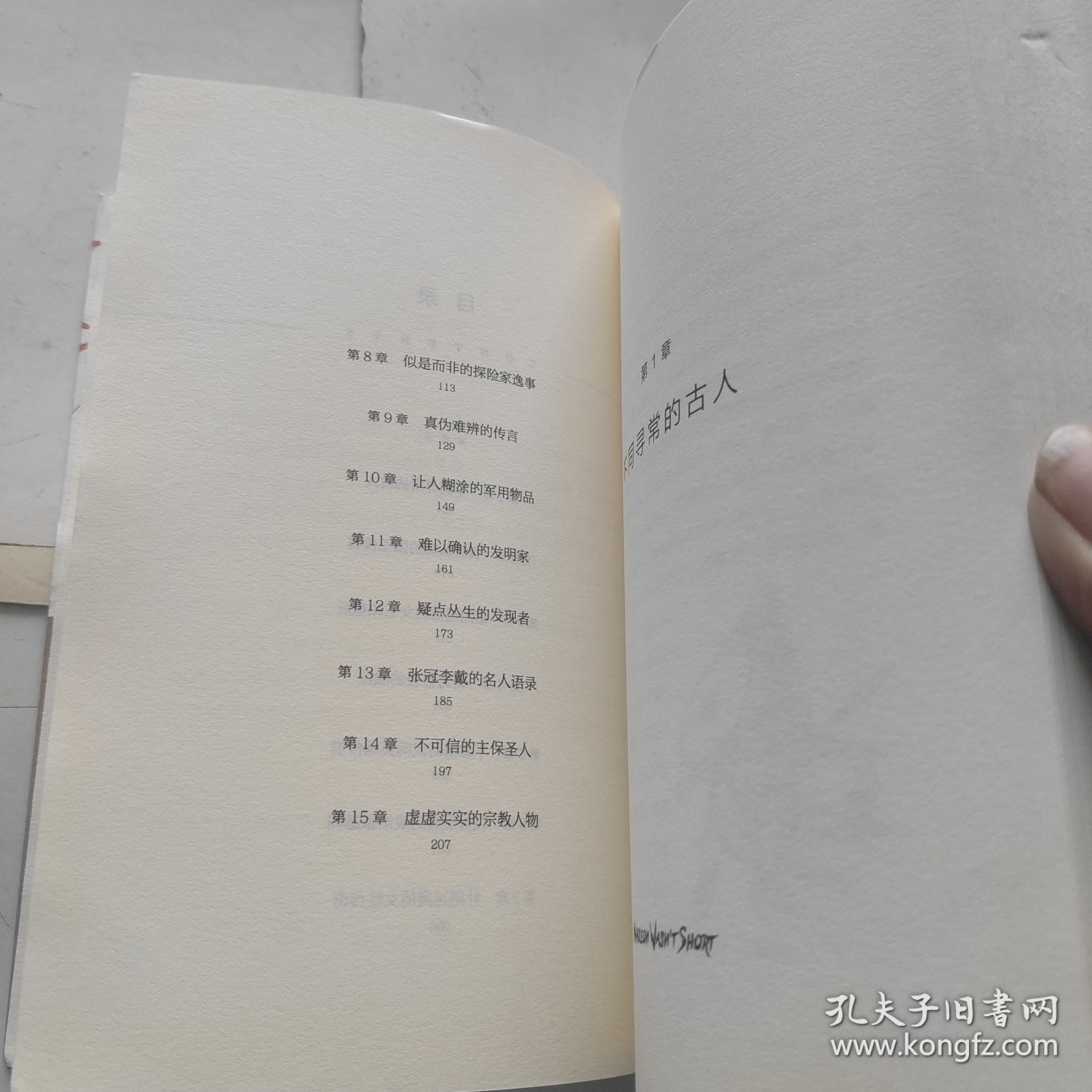 拿破仑不是矮子