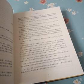 运营之光：我的互联网运营方法论与自白2.0（珍藏版）作者签名