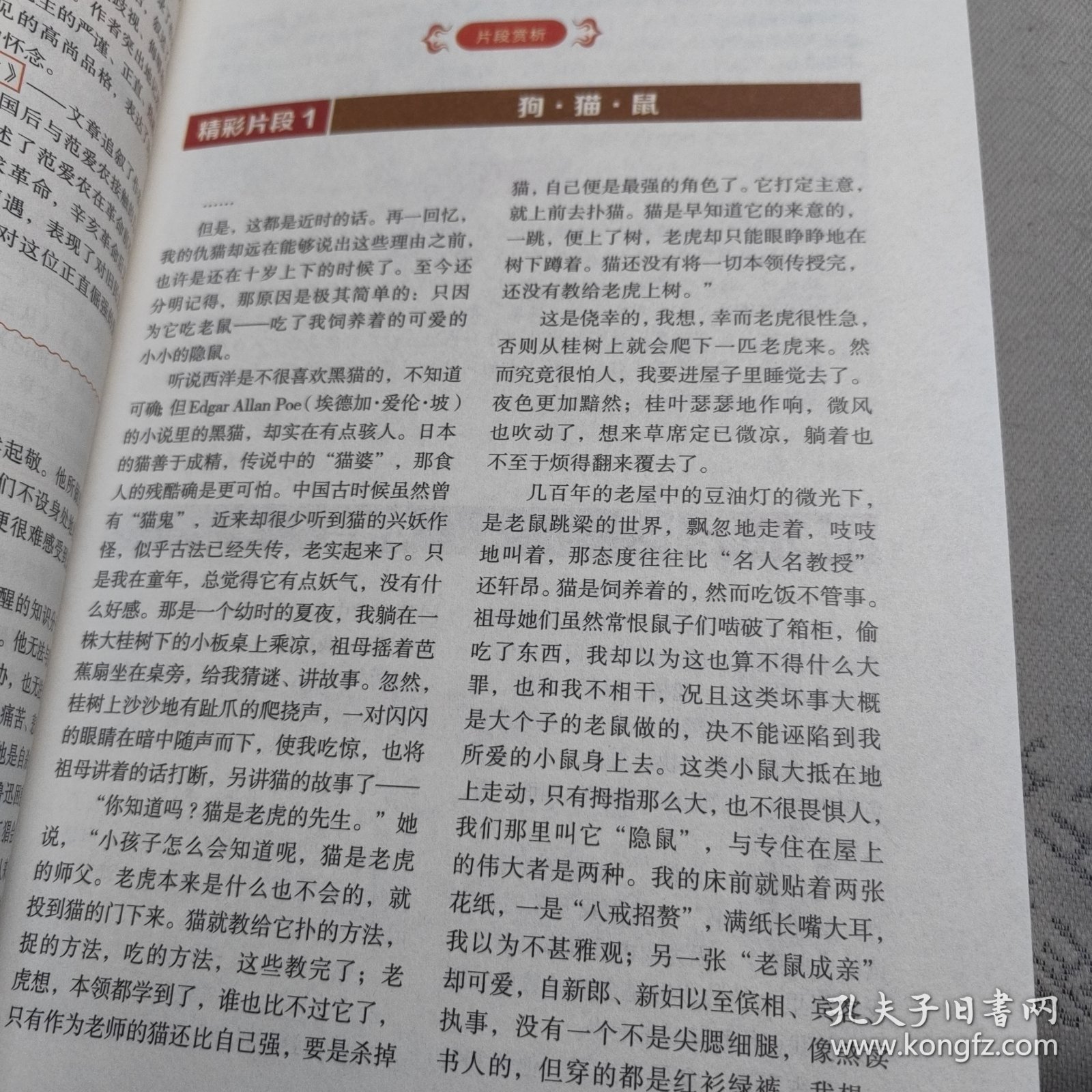 万象国学（2017年3册合售）