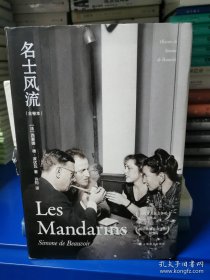 名士风流(全卷本）