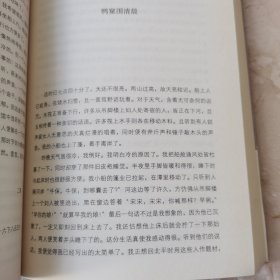 沈从文精读 上册