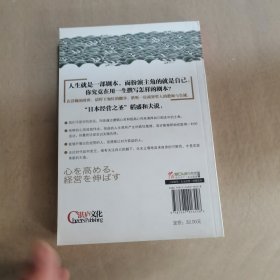 提高心性，拓展经营