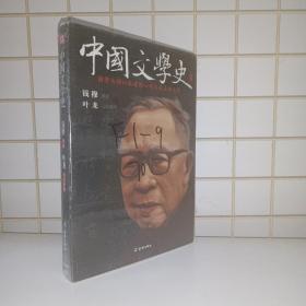 中国文学史