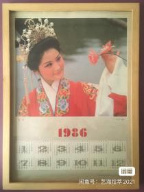 #每日一更# 1986年 春游 怀旧年画挂历年历画装饰画 品相如图 尺寸四开 全网络销售 喜欢的朋友不要错过