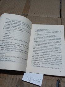 长篇评话《三国》之四长坂坡