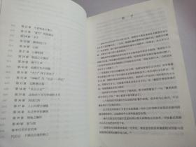 围困长春 【作者签赠钤印本】