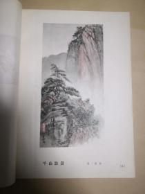 辽宁省青年美展作品选集          完整一册：（1956年12月，辽宁画报社初版，平装本，大16开本，封皮96品，内页93-10品）