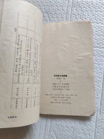 何世英儿科医案