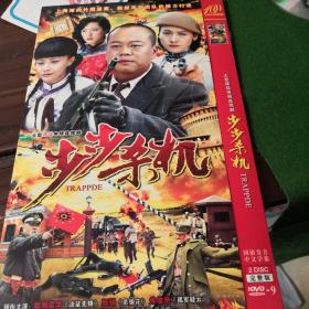 步步杀机 DVD  双碟