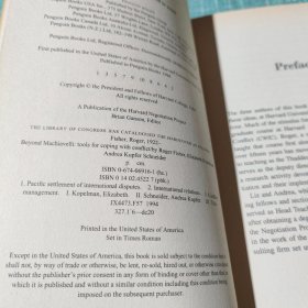 Beyond Machiavelli