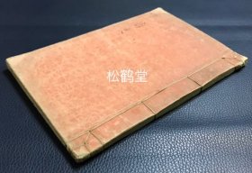 《癖颠小史》1册全，和刻本，汉文，天保2年，1831年版，我国明代闻道人撰，袁宏道评，内录我国古人各种癖好，雅癖等，十分有趣，较为稀见。