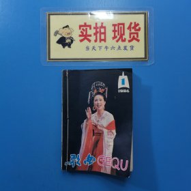 歌曲