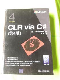 CLR via C#（第4版）微有瑕疵以附图