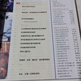 上海教育（2004年1月合刊，2-6A.B各两本，7A）合订本