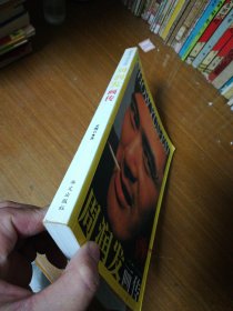 周润发画传
