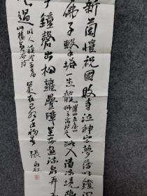 陕西著名书法家，宝鸡书协付主席，张永红书法参赛精品