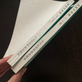 医药百花苑合订本（1-24期.25一48）2本合售