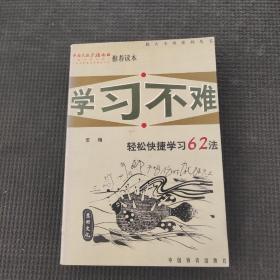 生存不难:48个生存定理