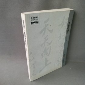 【正版二手】发展的追问9787511902344中国时代经济出版社韩建萍. 兰苑.