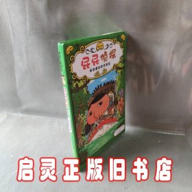 屁屁侦探 来自遗址的求救信