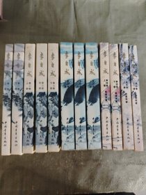 李自成（全12卷）看图