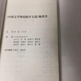 【正版现货，一版一印】中国文学理论批评文选.2006-2007卷（下卷）详细记录了这一年里中国文坛发生的重大事件。全书收录了论全球化时代的文化传播、当前文学创作症候分析、我的“巴金阅读史”、我愿小说气势如虹、论短篇小说、王朔为什么令人失望？重申散文的写作伦理、论“80后”文字文学等文章。保证正版图书，库存现货实拍，下单即可发货