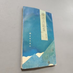 联语书法集.篆书卷