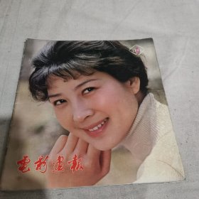 电影画报