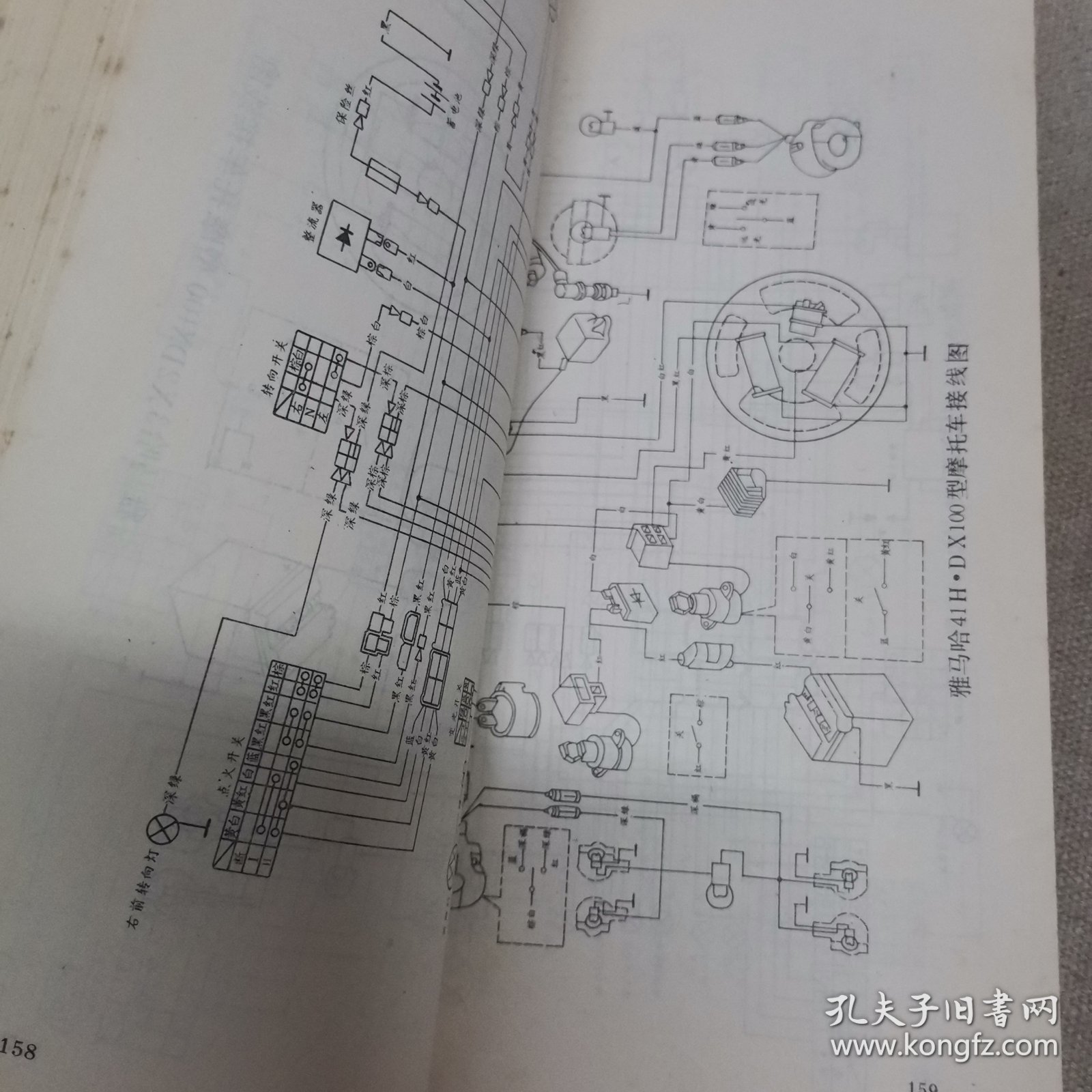 中外名牌摩托车电路图集