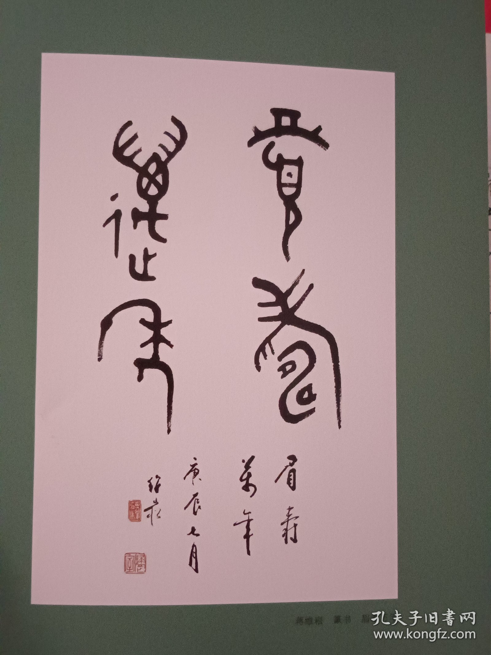 点击查看原图 大学书法2021.2