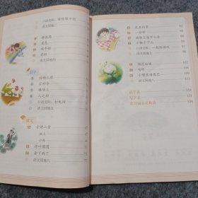 新版部编人教版小学语文一年级语文上下册全套