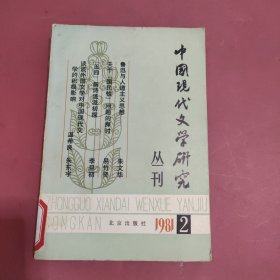 中共党史文摘年刊1982