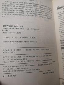 1000个心理游戏