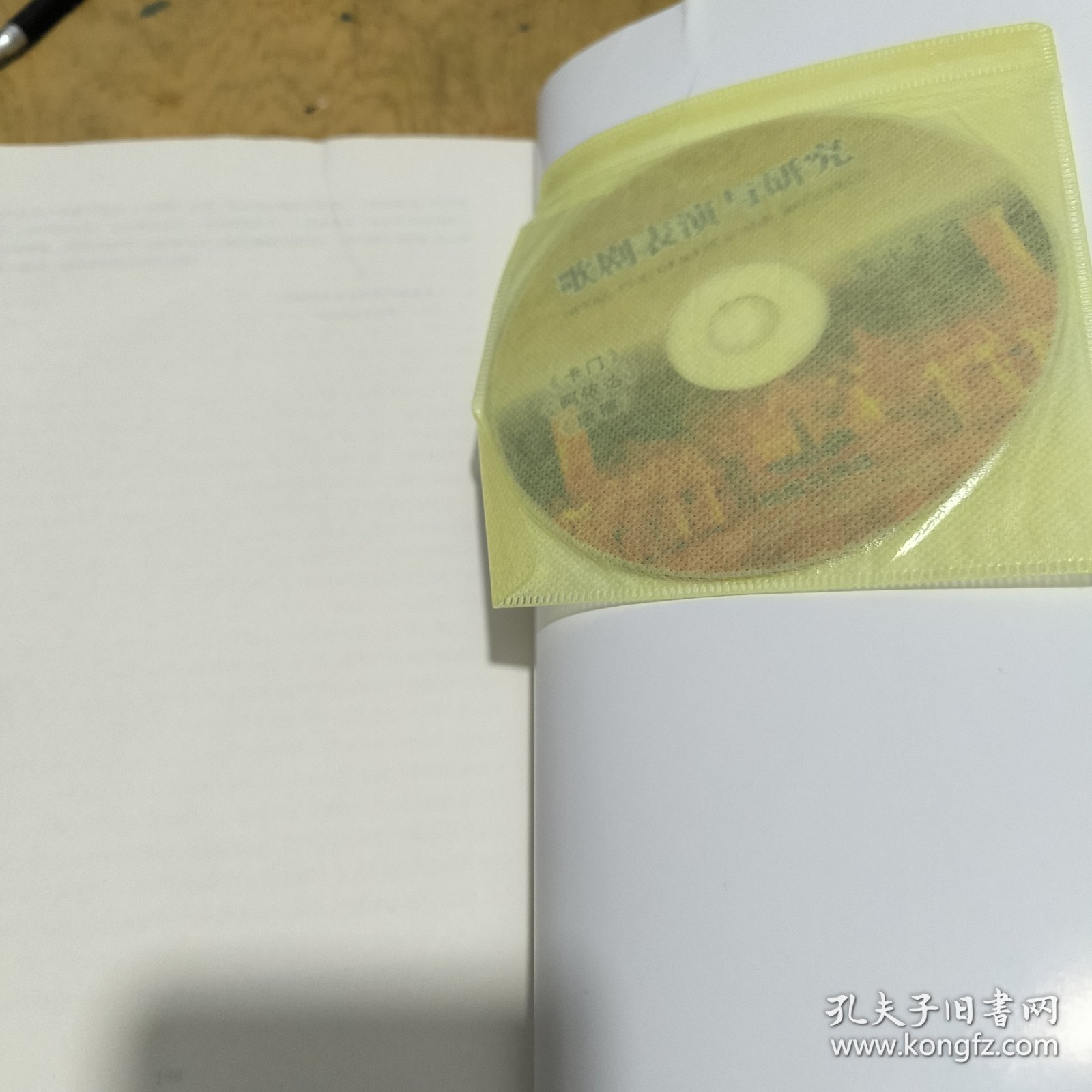 歌剧表演与研究