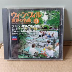 世界名曲古典CD