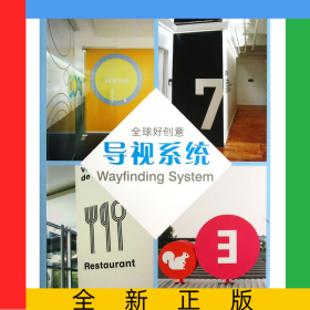 导视系统/全球好创意