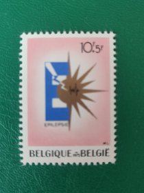 比利时邮票 1972年勒诺克斯精神病院-治疗精神病的象征 1全新