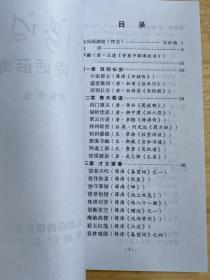 唐.女诗人薛涛 1 诗话薛涛.