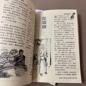 2020年《故事会》合订本.119，120,121期 3本合售