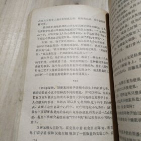 近代微生物学家传记