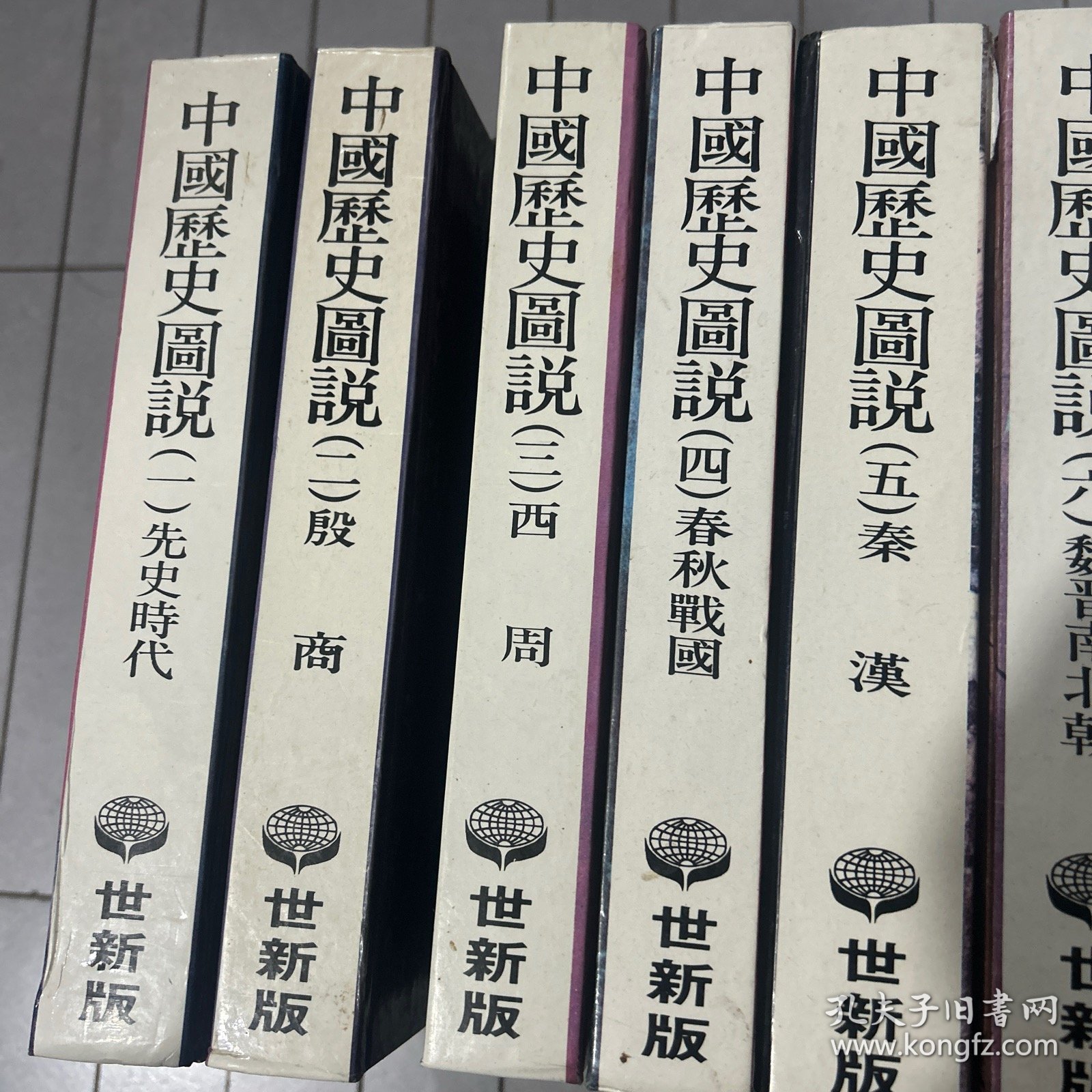 中国历史图说一——十二册全 内页干净完好品相干净内含大量图片文字记载