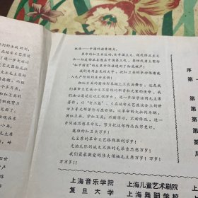 革命歌舞：英雄的红卫兵万岁(上海联合创作演出)